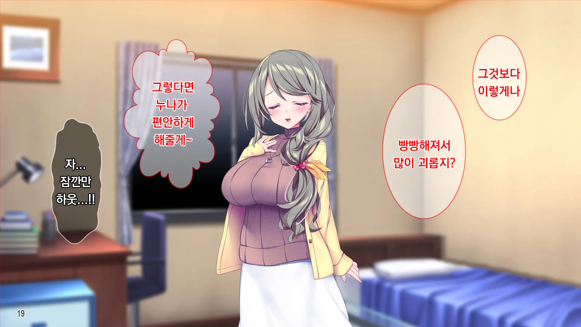 Muchimuchi Hitozuma Onee-Chan Wa Chou BroCon!